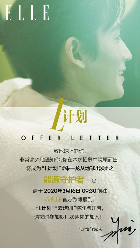 ELLE 四月刊 朱一龙 ELLE 四月刊 朱一龙