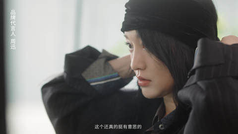 Less brand spokesperson Zhou Xun dressed in the 2022 autumn and winter Xun series to appear in the brand video blockbuster