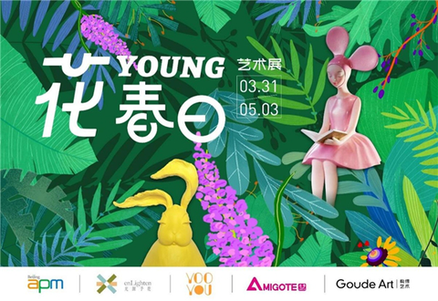 花young春日