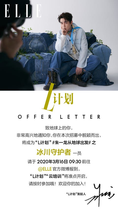ELLE 四月刊 朱一龙 ELLE 四月刊 朱一龙