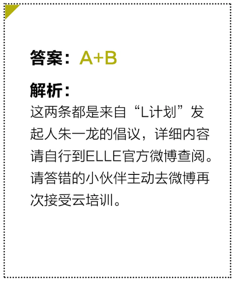 ELLE 四月刊 朱一龙 ELLE 四月刊 朱一龙