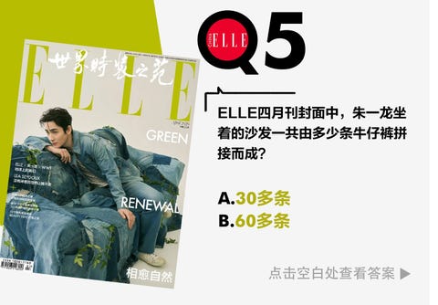 ELLE 四月刊 朱一龙 ELLE 四月刊 朱一龙