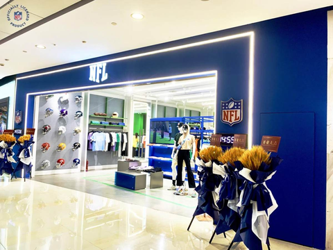 第一家nfl生活时尚店在中国开业