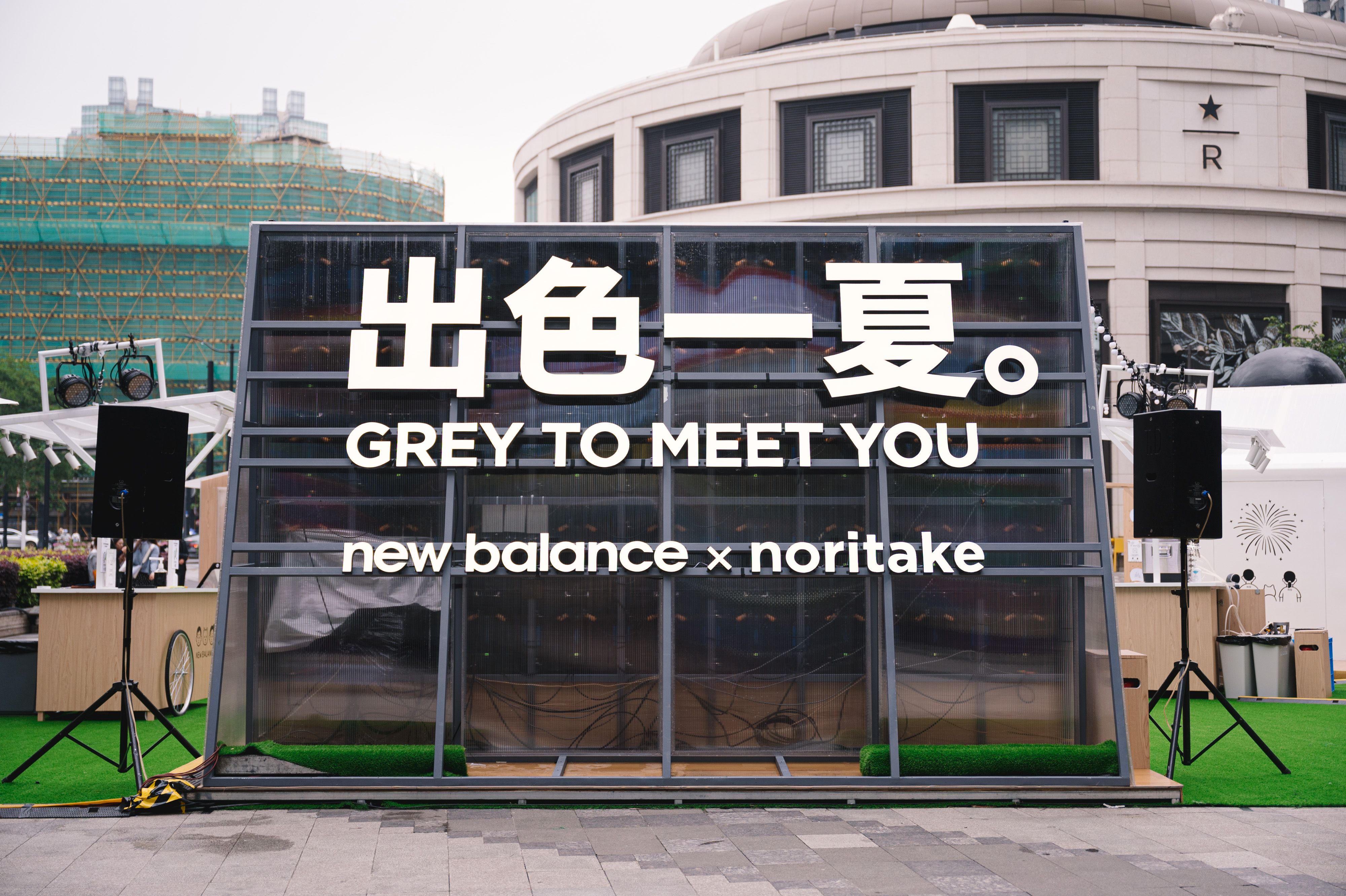 new balance grey to meet you