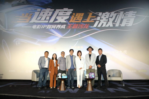 当速度遇见激情——电影ip如何养成