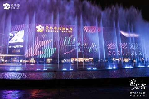 2022上海爱琴海第三届灯光艺术节