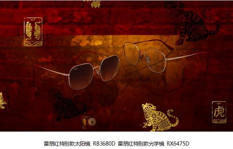 rayban