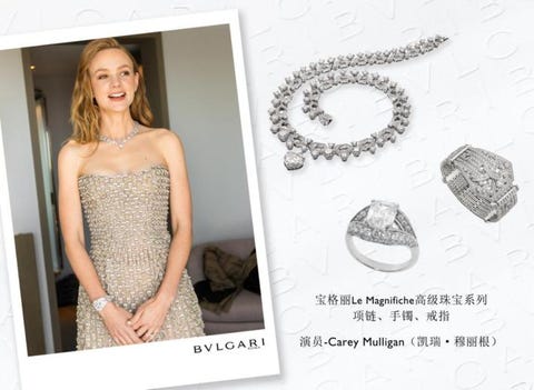 女演员凯瑞•穆丽根(carey mulligan)佩戴宝格丽le magnifiche高级珠宝系列
