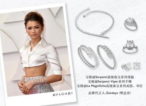 品牌代言人赞达亚（zendaya）佩戴宝格丽serpenti高级珠宝系列项链，le magnifiche高级珠宝系列戒指、耳钉，serpenti viper系列手镯