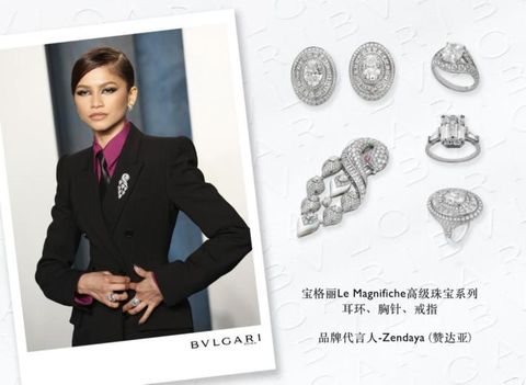 品牌代言人赞达亚（zendaya）佩戴宝格丽le magnifiche高级珠宝系列耳环、胸针、戒指