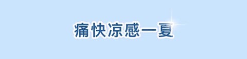 安踏 x sorona®