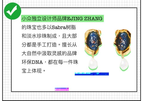 ports绿色的时尚态度