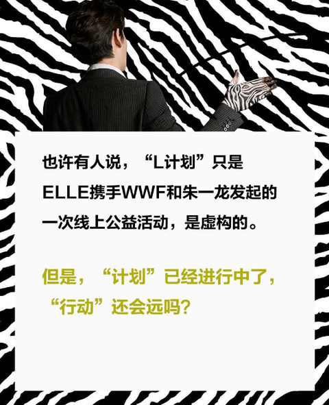 ELLE 四月刊 朱一龙 ELLE 四月刊 朱一龙