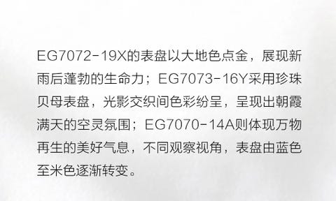 西铁城腕表