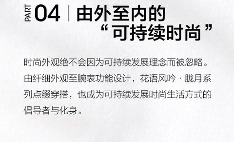 西铁城腕表