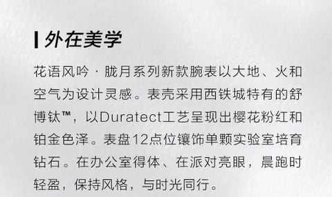 西铁城腕表