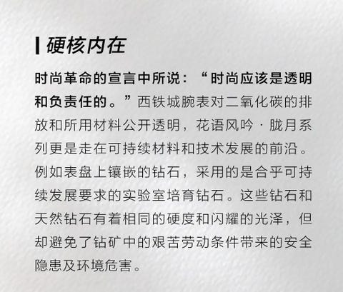 西铁城腕表