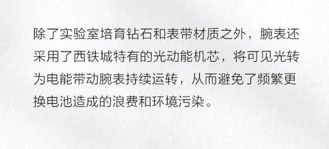 西铁城腕表