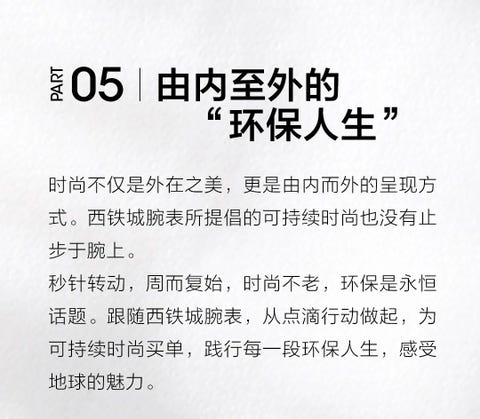 西铁城腕表