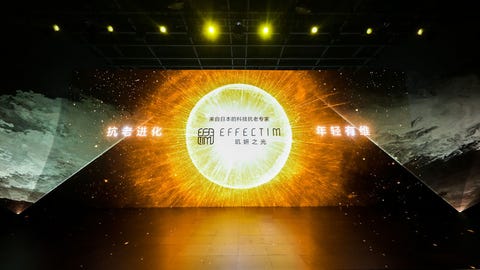 发布会体验区 发布会体验区
