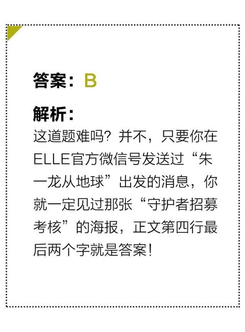 ELLE四月刊 朱一龙 ELLE四月刊 朱一龙