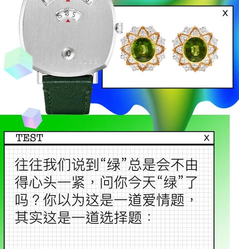 你绿了吗