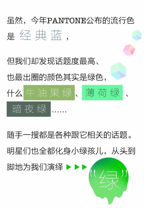 要想生活过得去,身上总得有点绿。