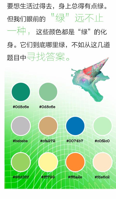 绿色才是今年最出圈的颜色