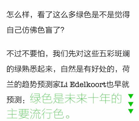 杨幂和刘雯都不怕“绿”