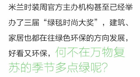 万物复苏的季节多点绿