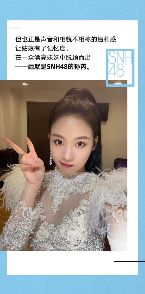 SNH48总决选冠军孙芮 snh48总决选冠军孙芮
