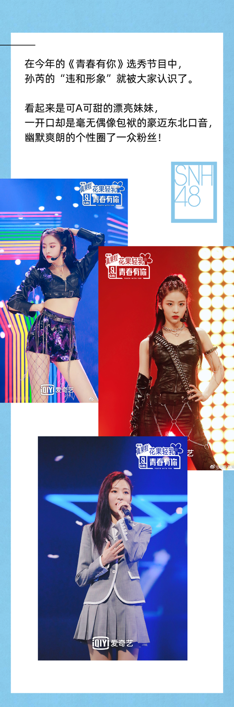 SNH48总决选冠军孙芮 snh48总决选冠军孙芮