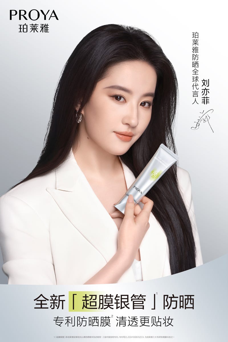 刘亦菲 