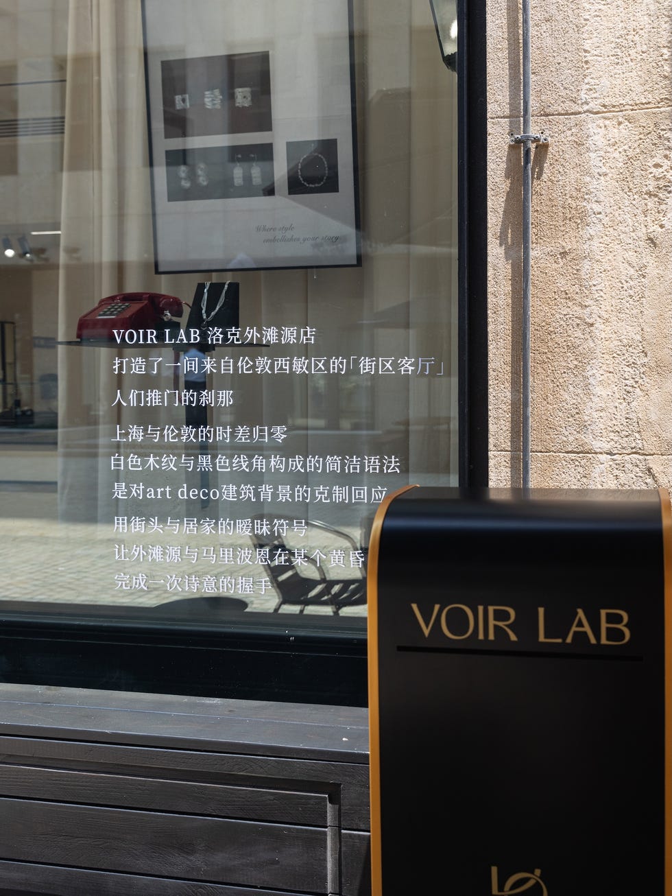 voir lab
