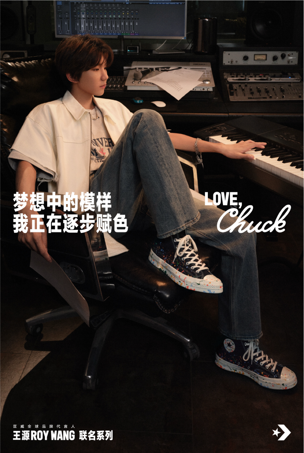 converse，王源