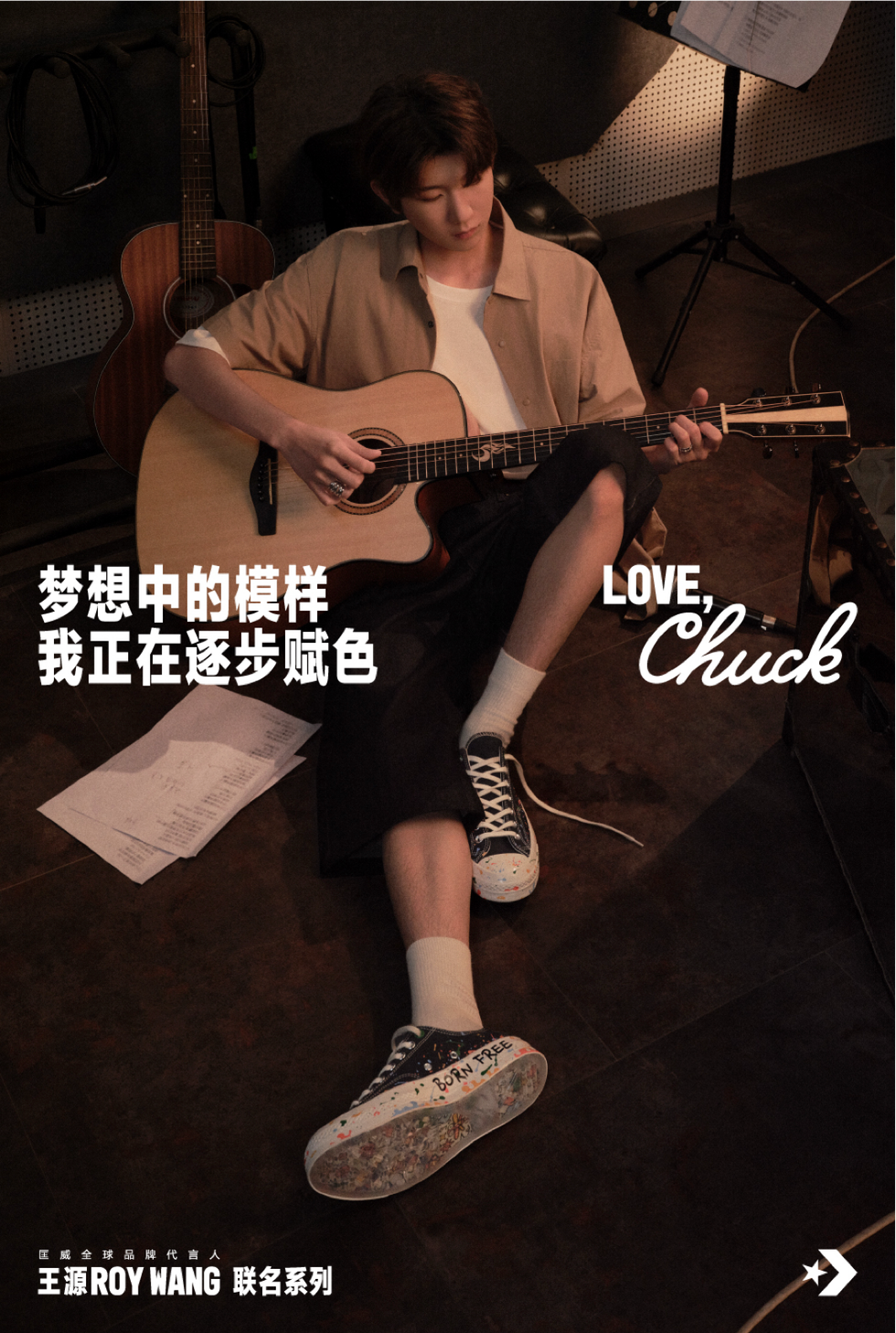 converse，王源