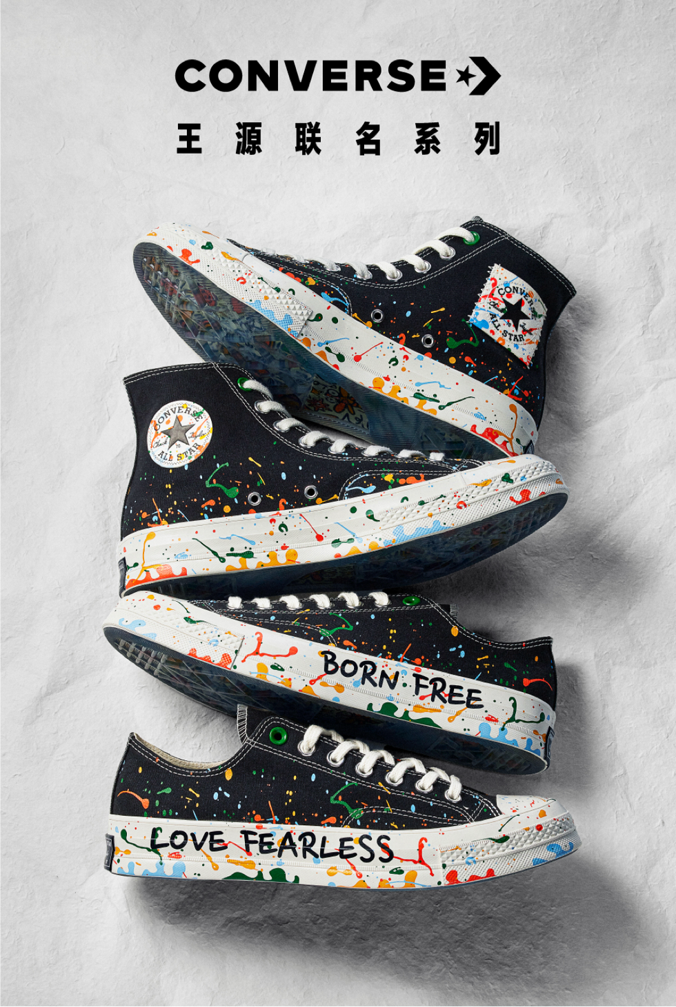 converse，王源