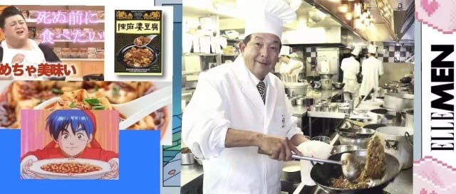 他让全日本疯狂爱上了吃麻婆豆腐