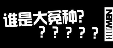 第一批去泰国玩的中国游客，被坑惨了？