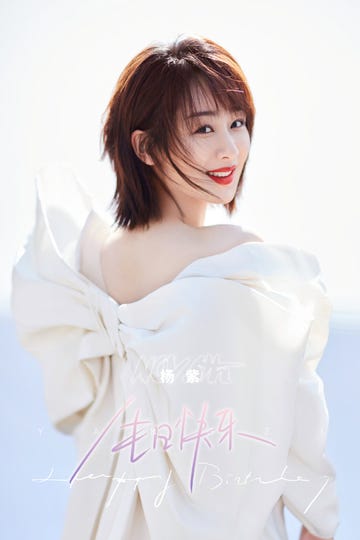 杨紫