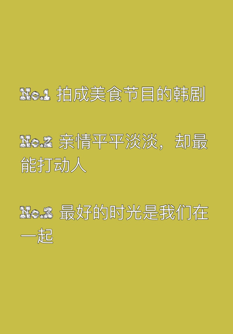 tvN韩剧