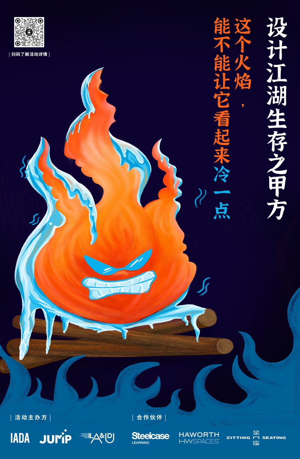 设计江湖生存之甲方