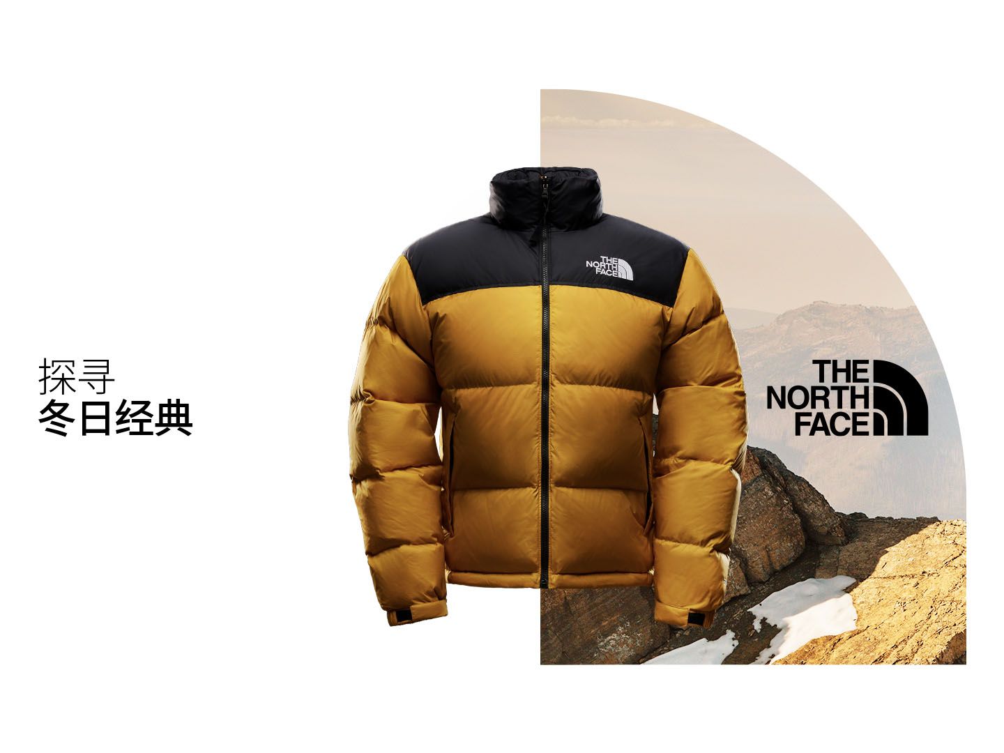 THE NORTH FACE #探寻冬日经典# 之旅即刻启程追随心之所向, 去寻找新的发现