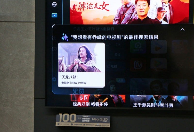 smart tv interface showcasing streaming options