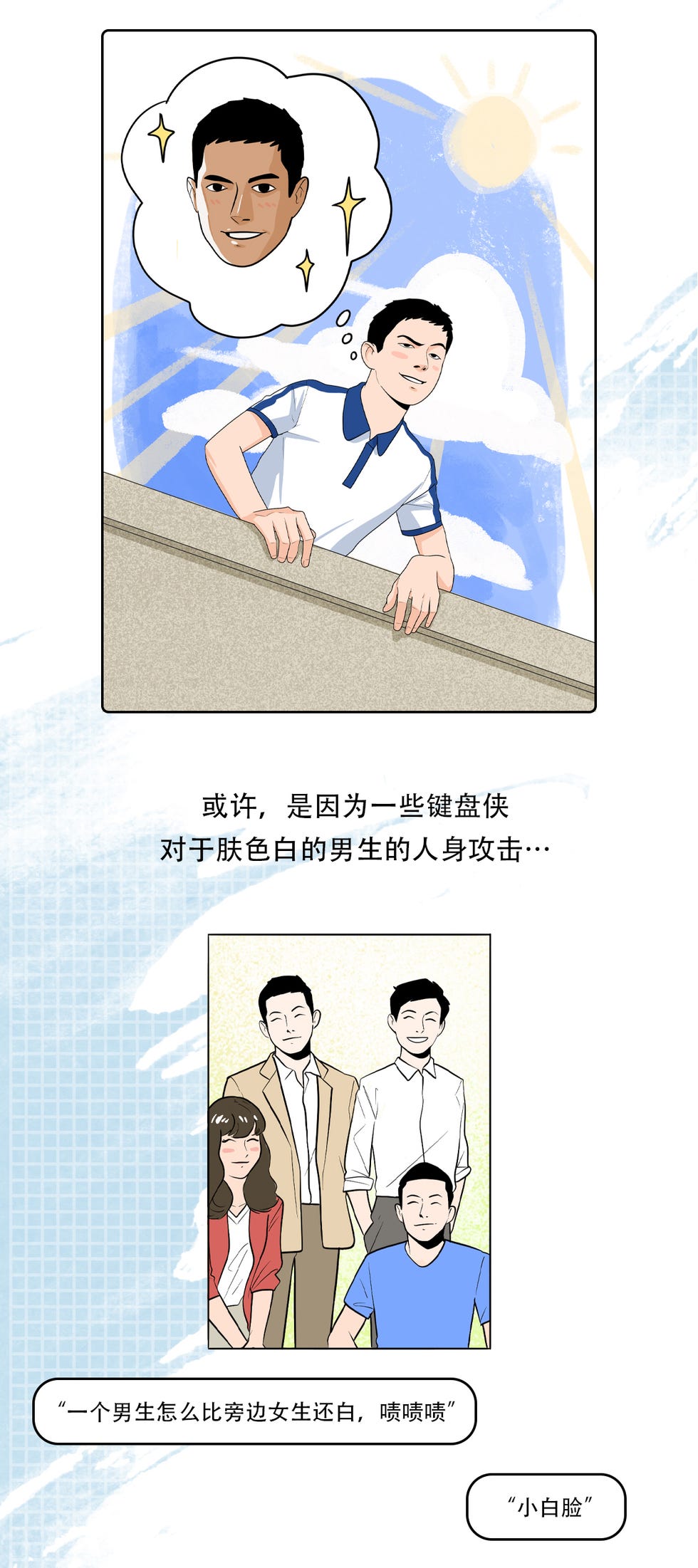 黑皮
