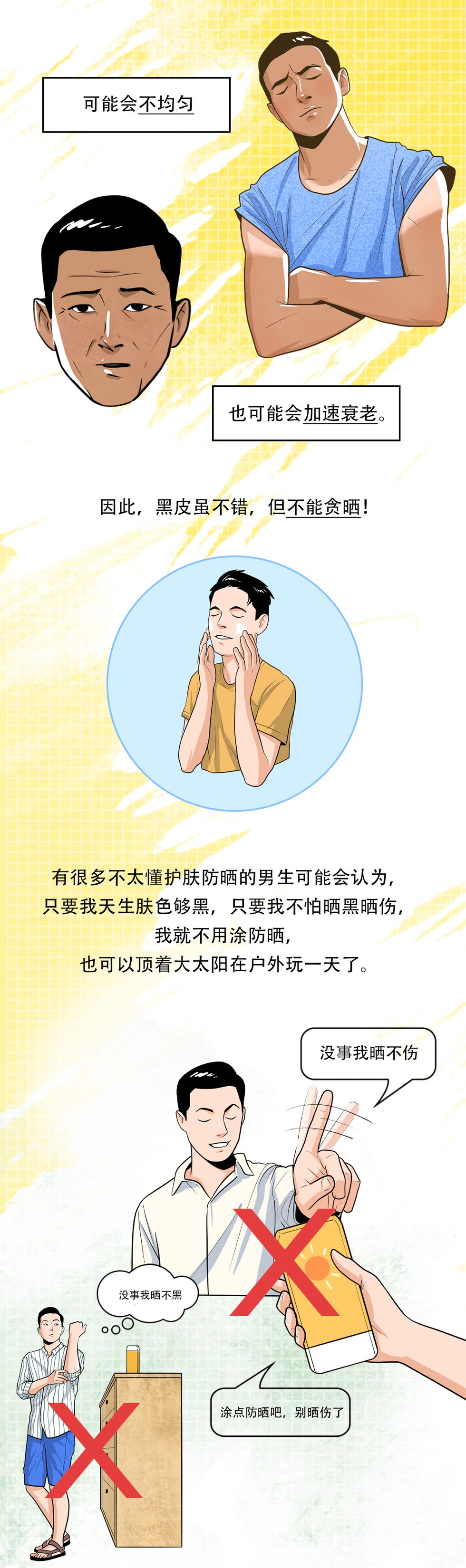 黑皮