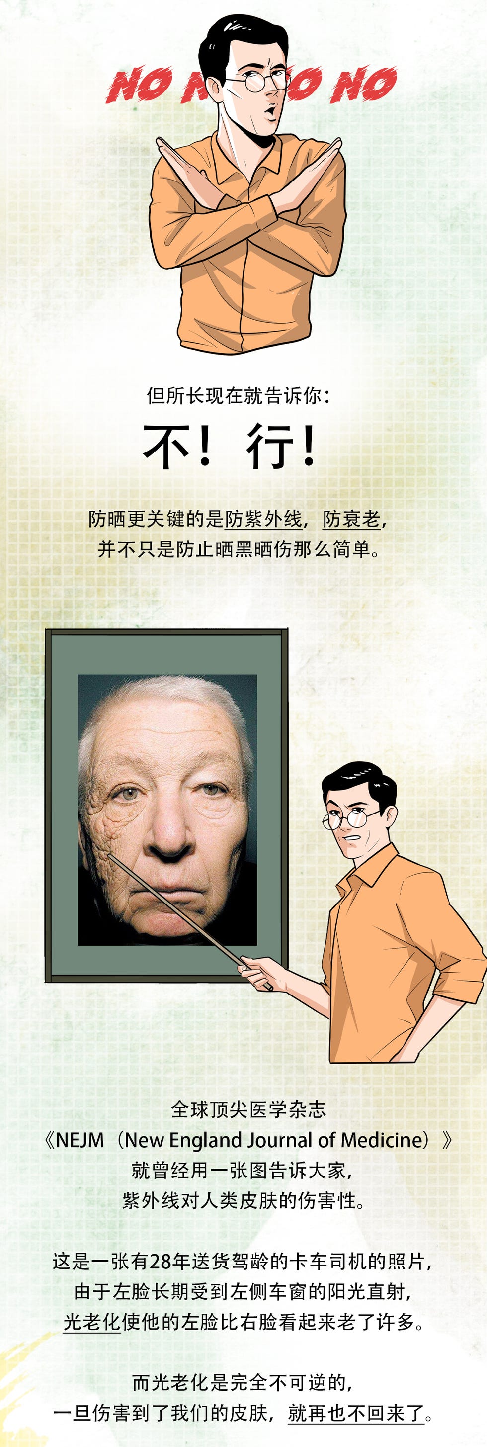 防晒