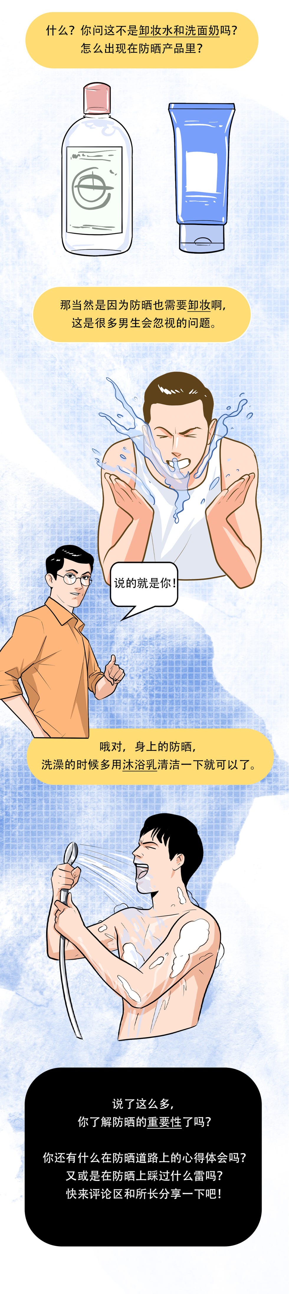 防晒