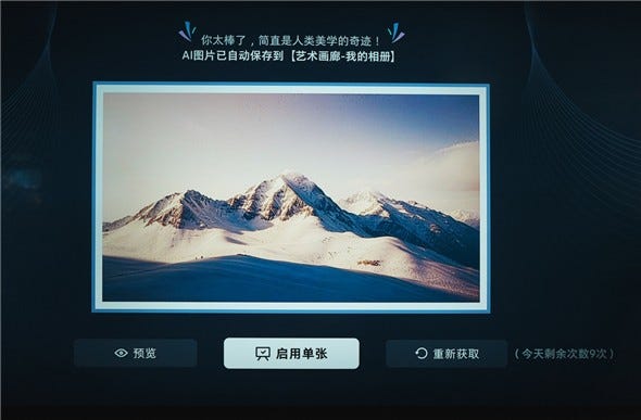 interface displaying a mountain landscape with options for viewing and saving images