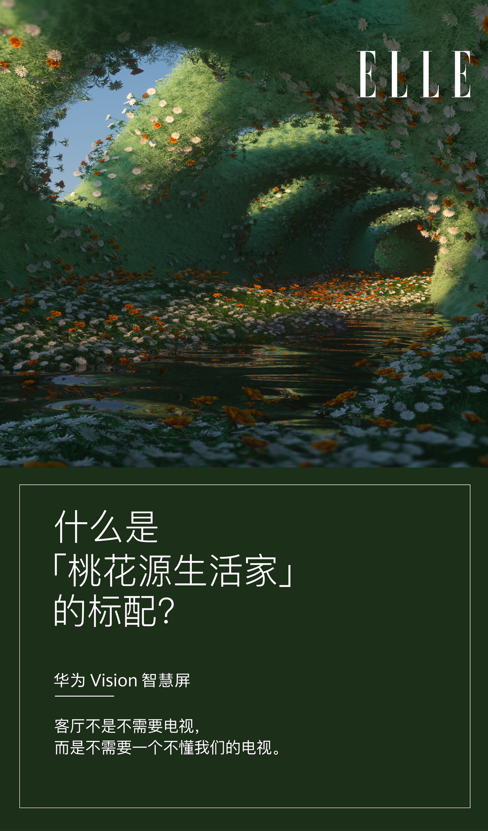 华为